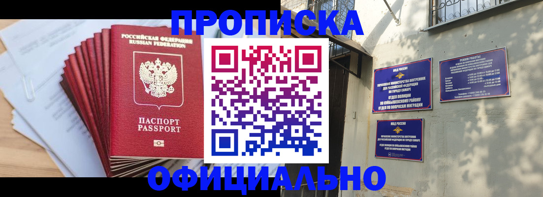 временная регистрация для всех в Александровске