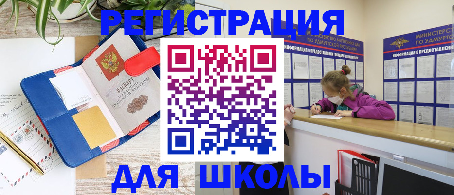 временная прописка в Александровске