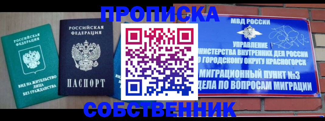временная регистрация адрес в Александровске