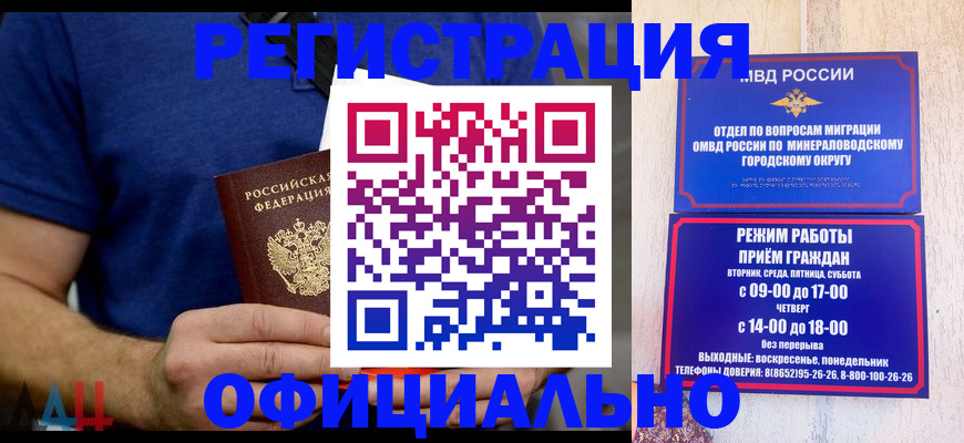 временная регистрация гарантия в Александровске