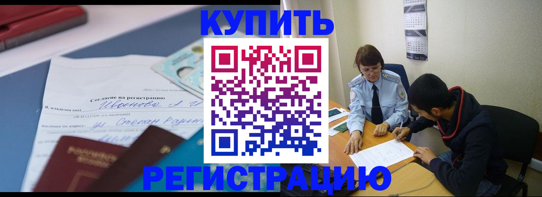 временная прописка в Александровске