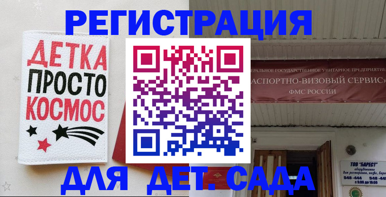 временная регистрация надежно в Александровске