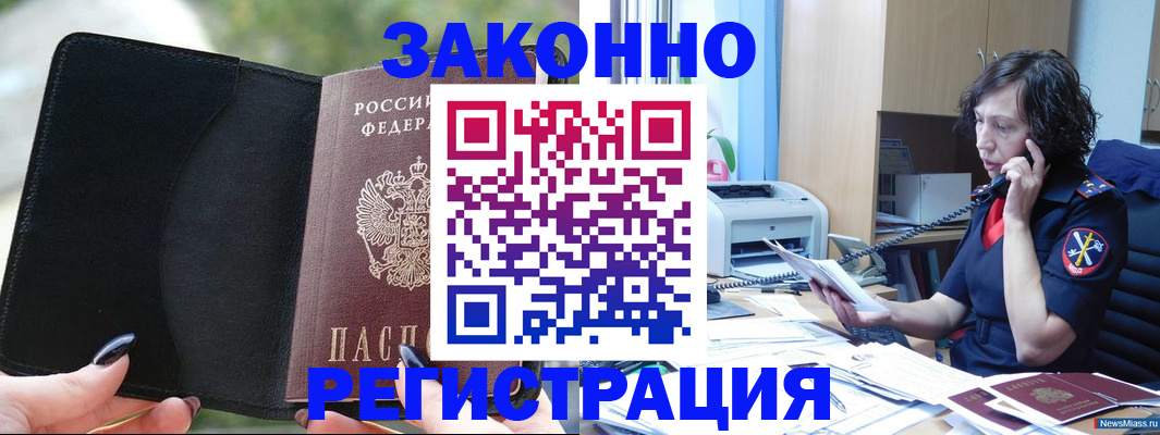 регистрация для школы в Александровске